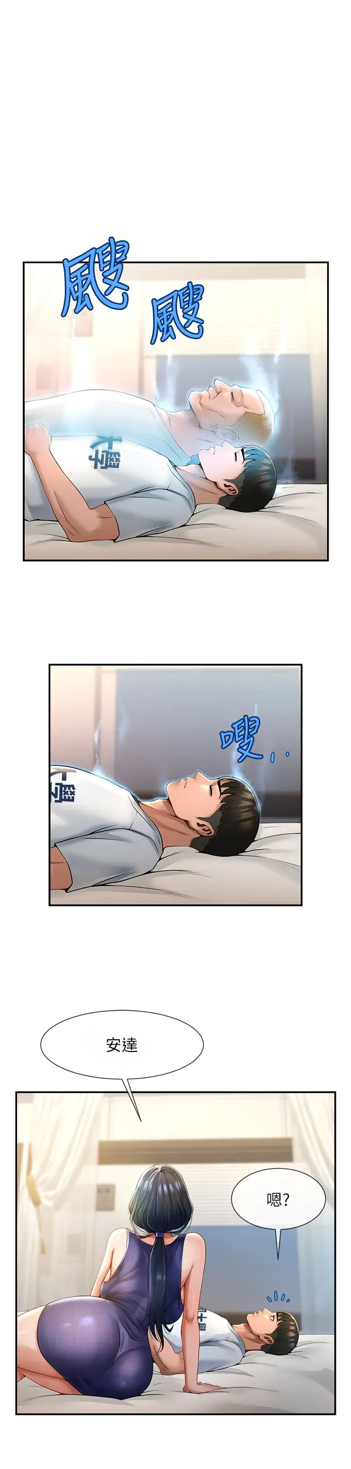 炸裂吧!巨棒第2话-人妻的诱惑