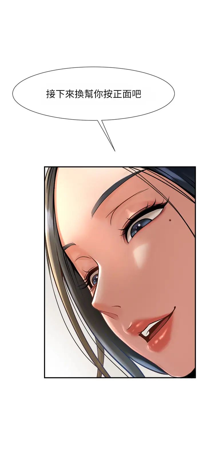 炸裂吧!巨棒第2话-人妻的诱惑