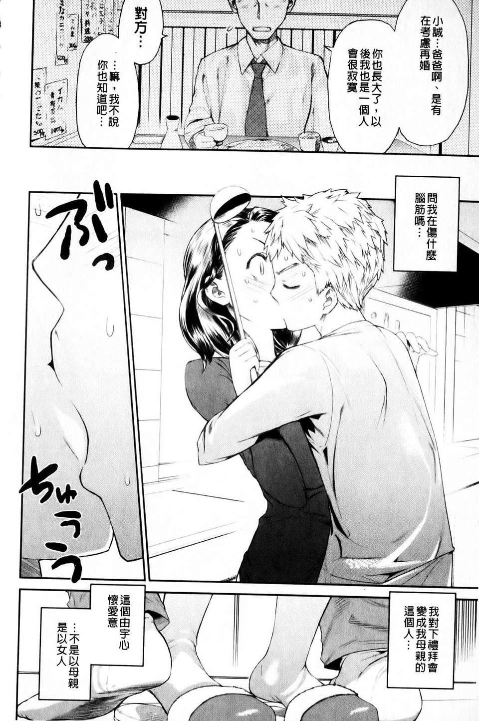 [和六里ハル]さんかくかん[和六里ハル]さんかくかん