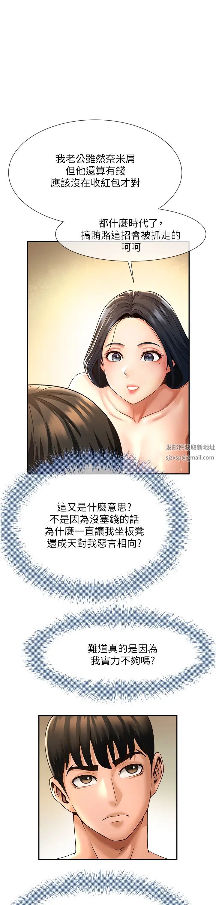 炸裂吧!巨棒第3话-受不瞭瞭…用力插坏我!