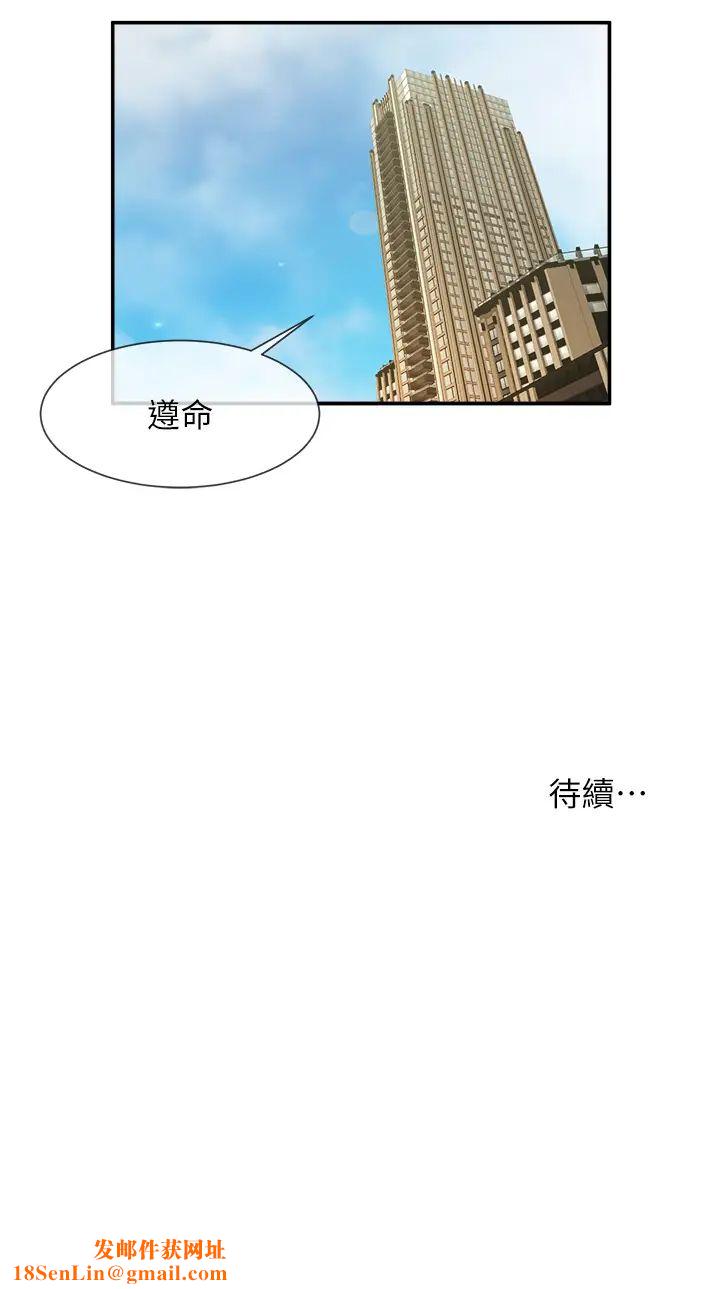 炸裂吧!巨棒第3话-受不瞭瞭…用力插坏我!