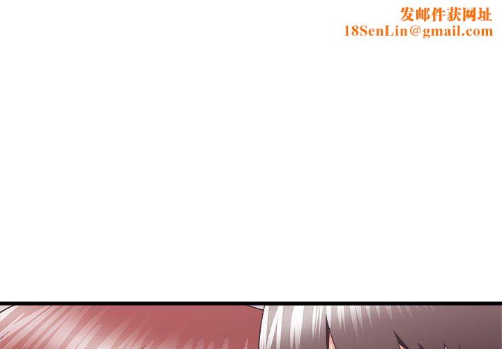 寄住姐姐家第25话