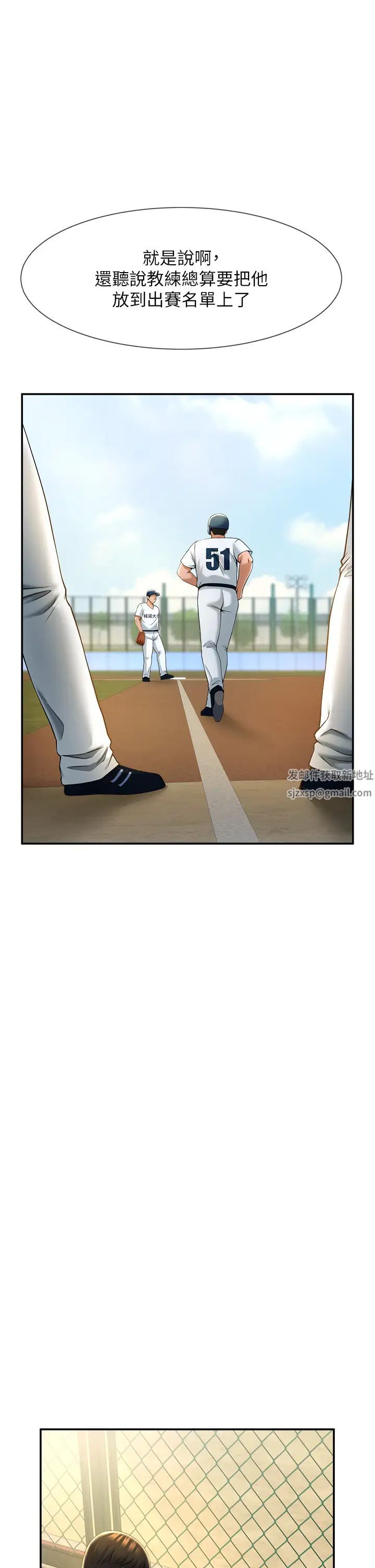 炸裂吧!巨棒第4话-道歉要拿出实际行动