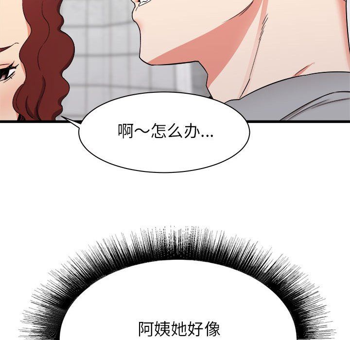 寄住姐姐家第25话