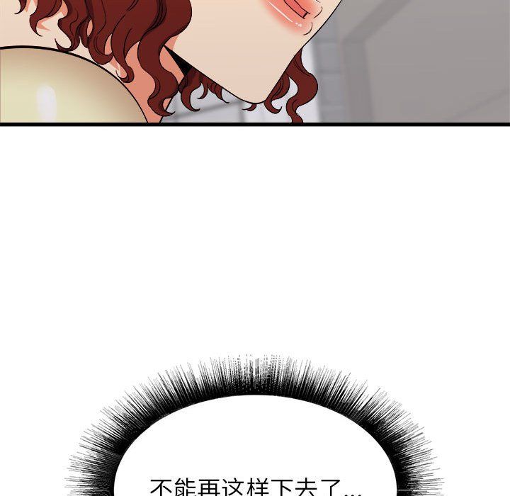 寄住姐姐家第25话