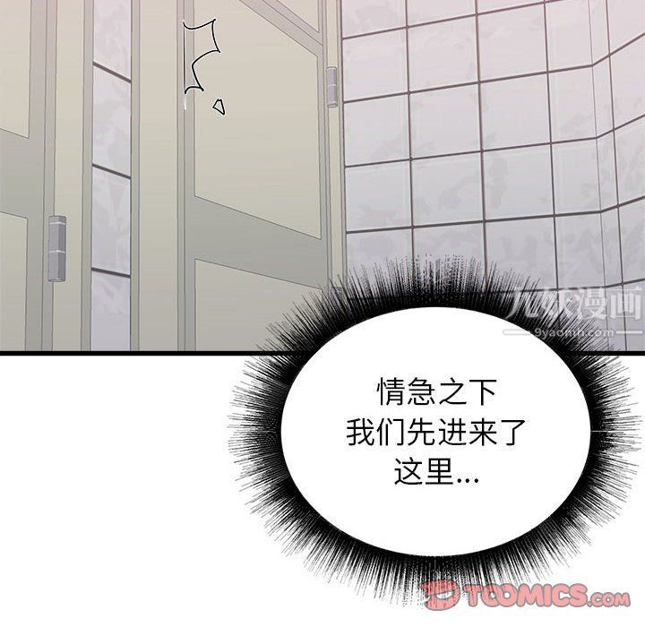 寄住姐姐家第25话