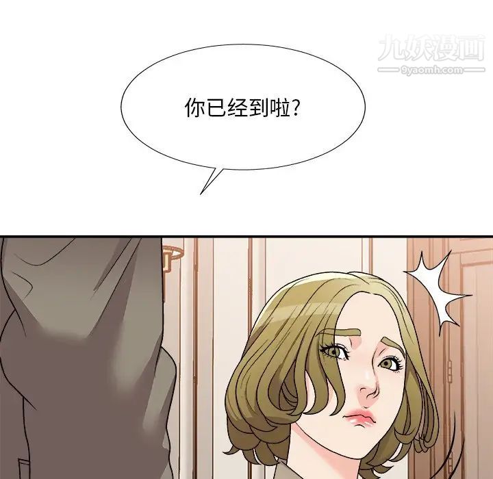 主播小姐第78话