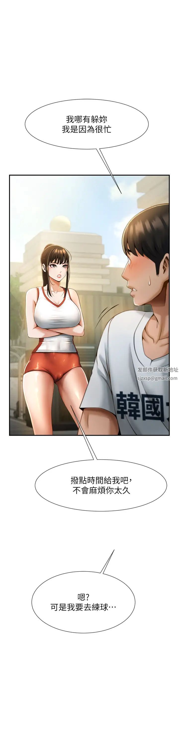 炸裂吧!巨棒第4话-道歉要拿出实际行动