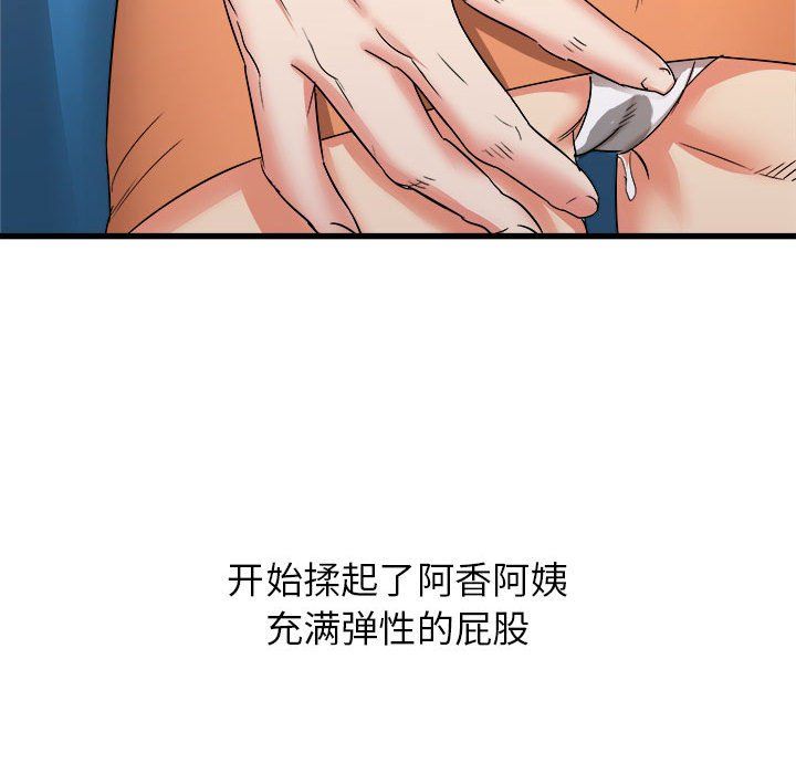 寄住姐姐家第25话