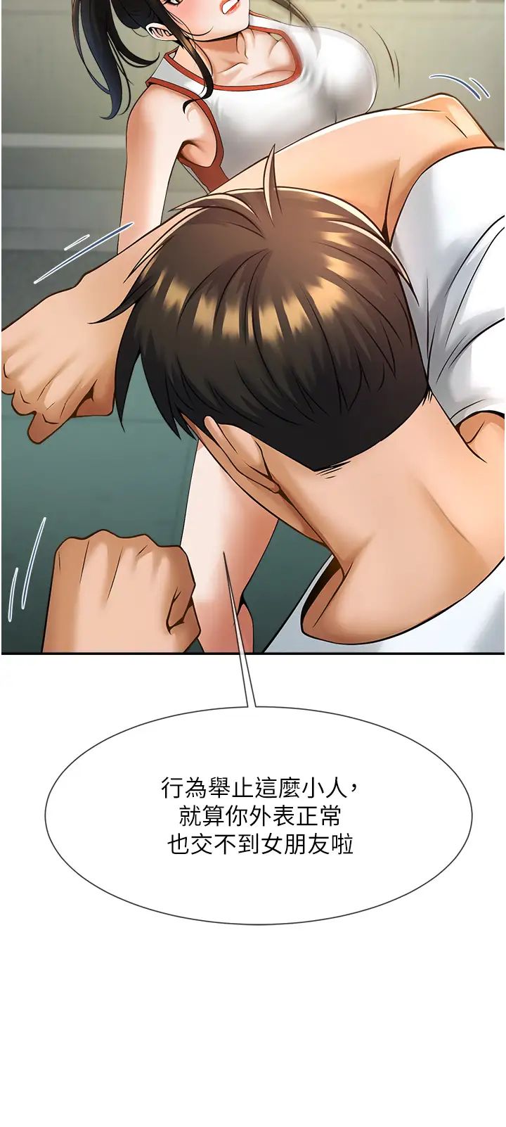 炸裂吧!巨棒第4话-道歉要拿出实际行动