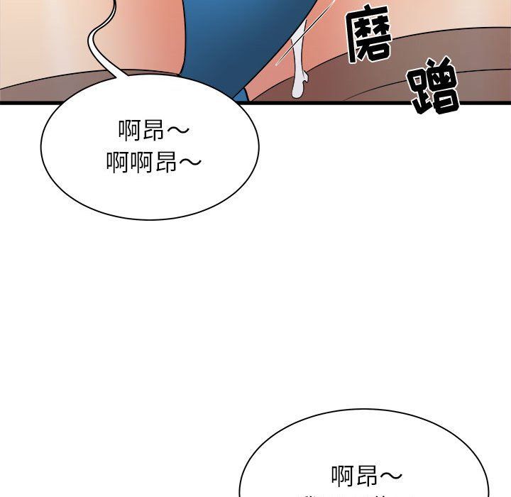 寄住姐姐家第25话