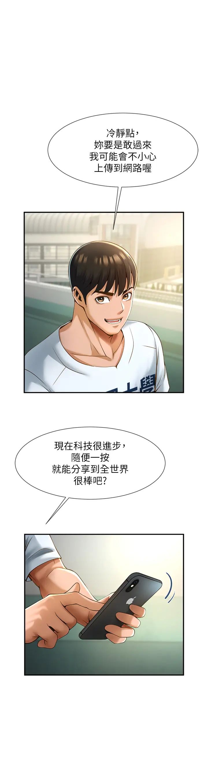 炸裂吧!巨棒第5话-口爆性感女排选手