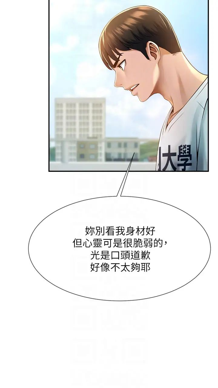 炸裂吧!巨棒第5话-口爆性感女排选手