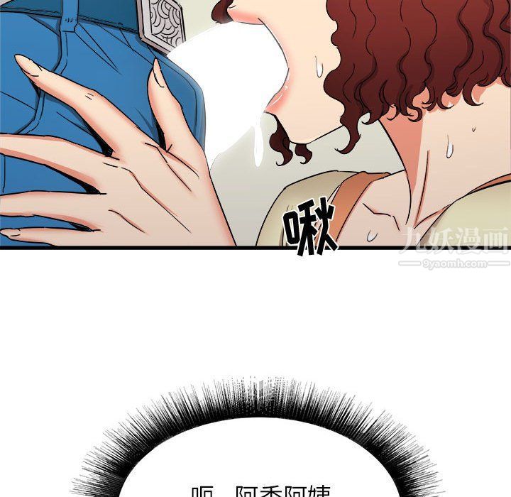 寄住姐姐家第25话