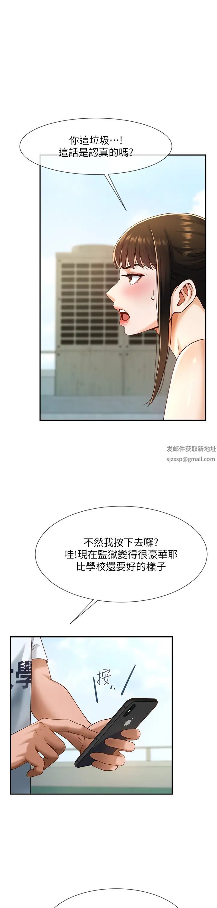 炸裂吧!巨棒第5话-口爆性感女排选手