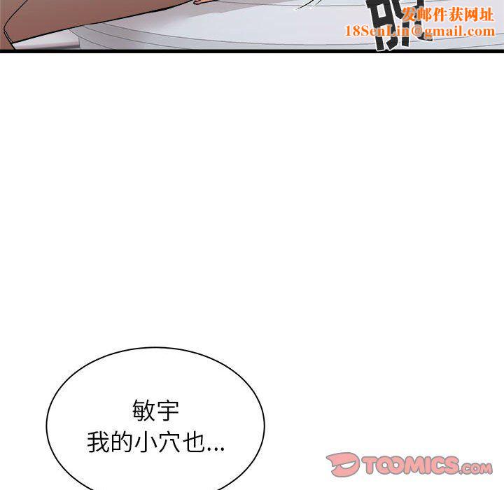 寄住姐姐家第25话