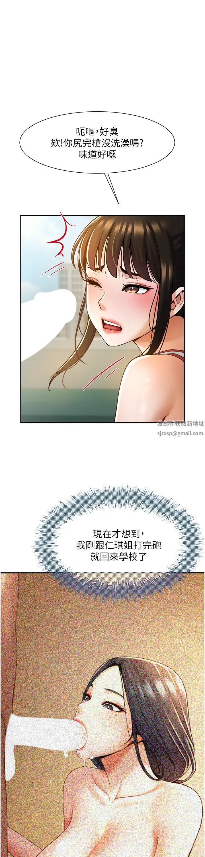 炸裂吧!巨棒第5话-口爆性感女排选手