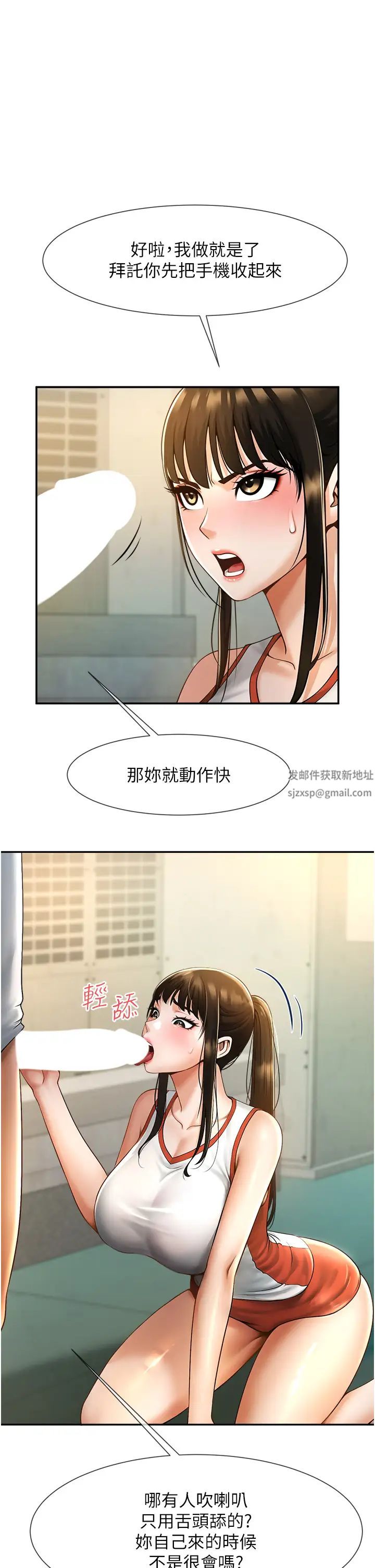 炸裂吧!巨棒第5话-口爆性感女排选手