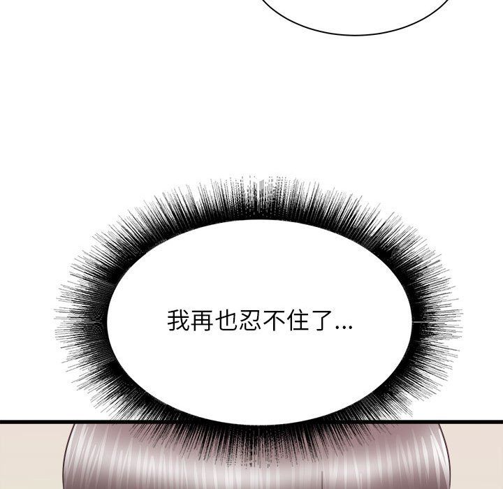 寄住姐姐家第25话