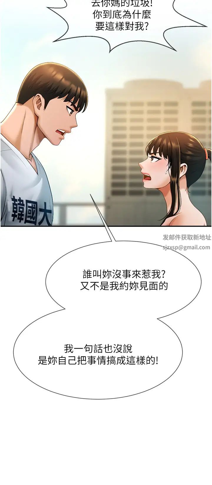 炸裂吧!巨棒第5话-口爆性感女排选手