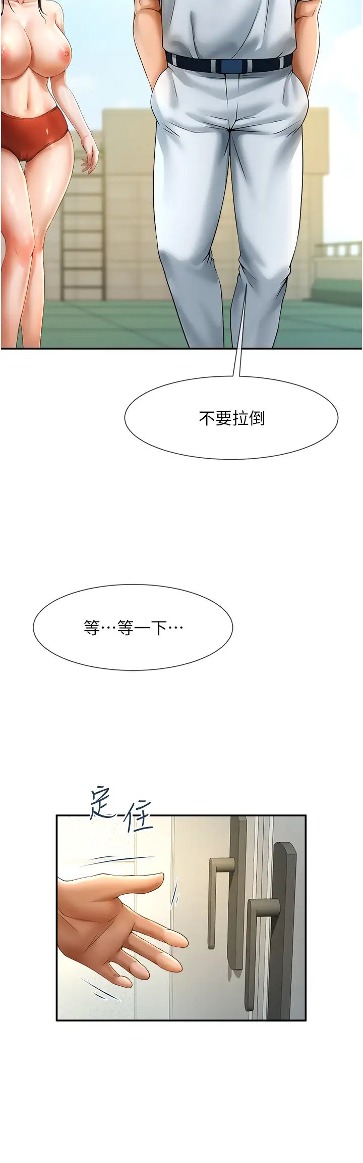 炸裂吧!巨棒第5话-口爆性感女排选手