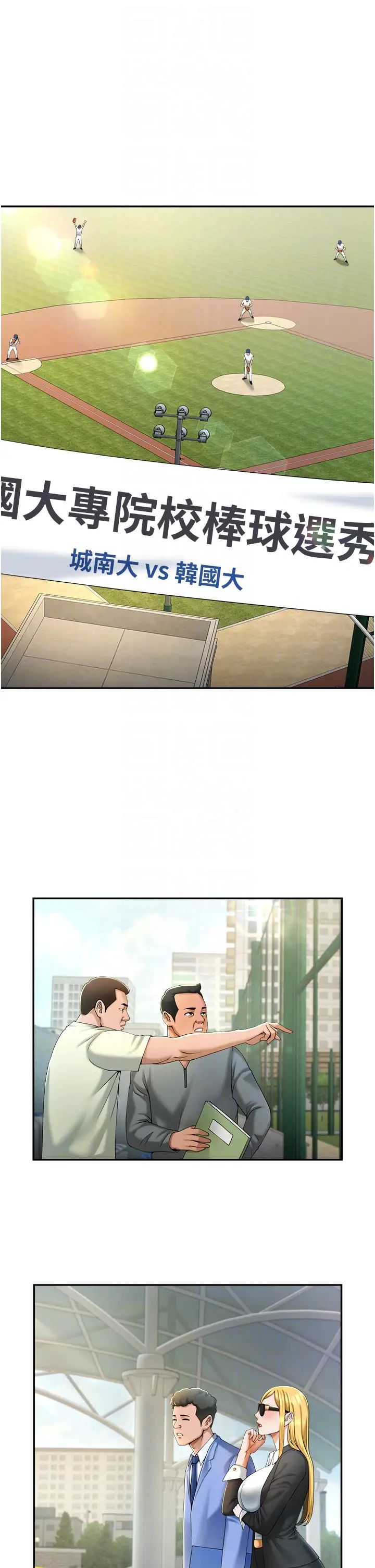 炸裂吧!巨棒第6话-自己送上门的美鲍