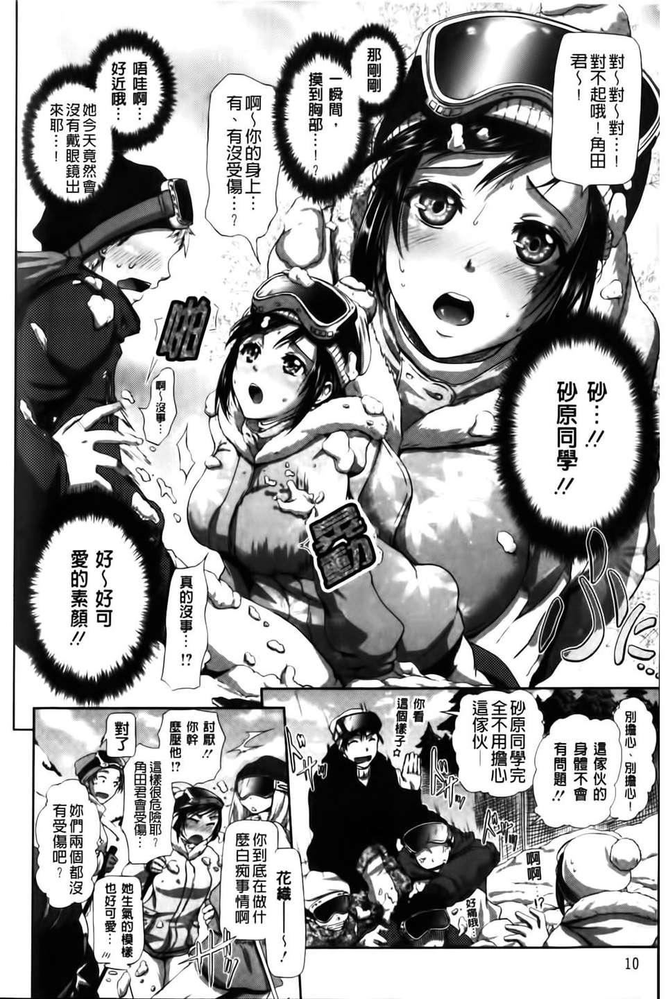 [黒越阳]inスル？[黒越阳]inスル？