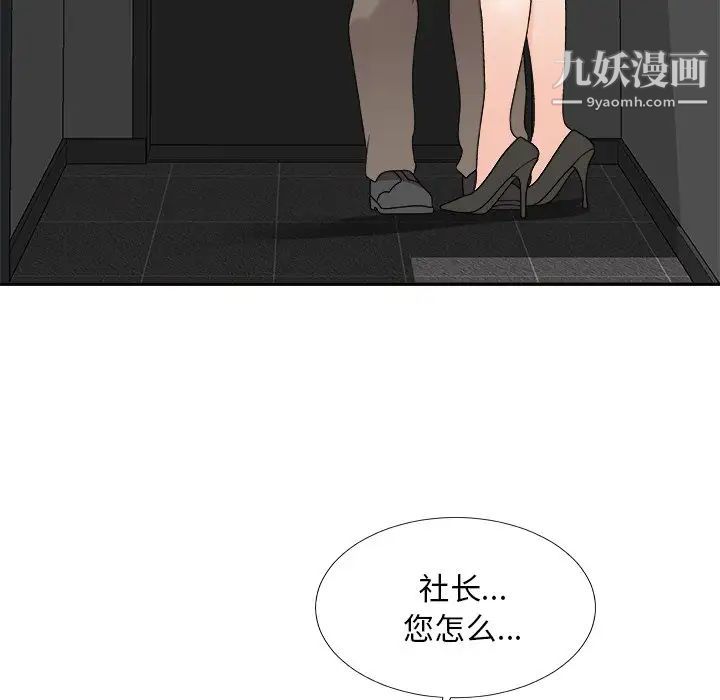 主播小姐第78话