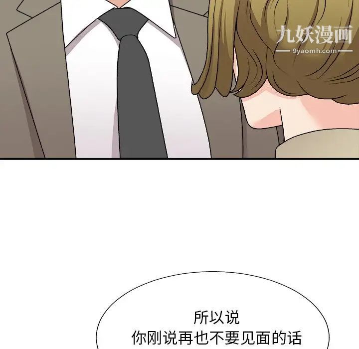 主播小姐第78话