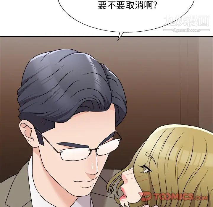 主播小姐第78话