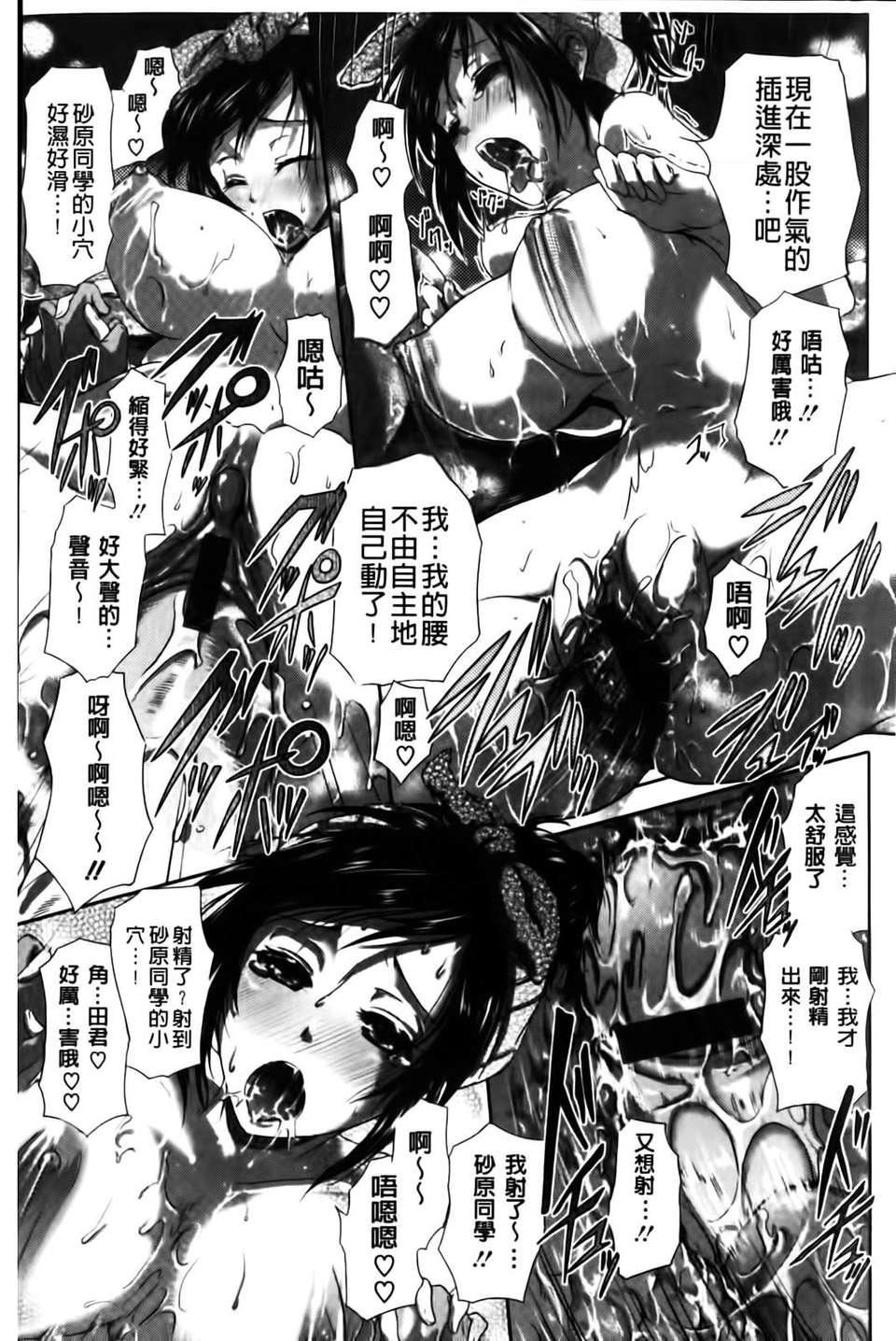 [黒越阳]inスル？[黒越阳]inスル？