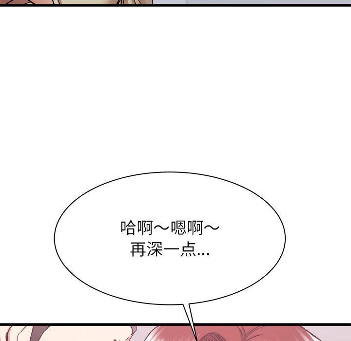 寄住姐姐家第25话