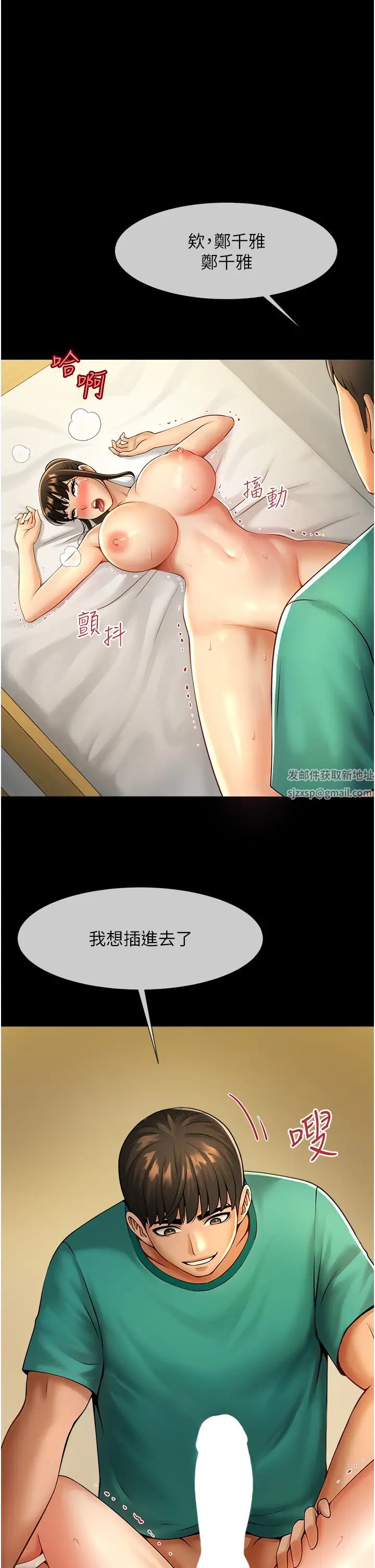 炸裂吧!巨棒第6话-自己送上门的美鲍