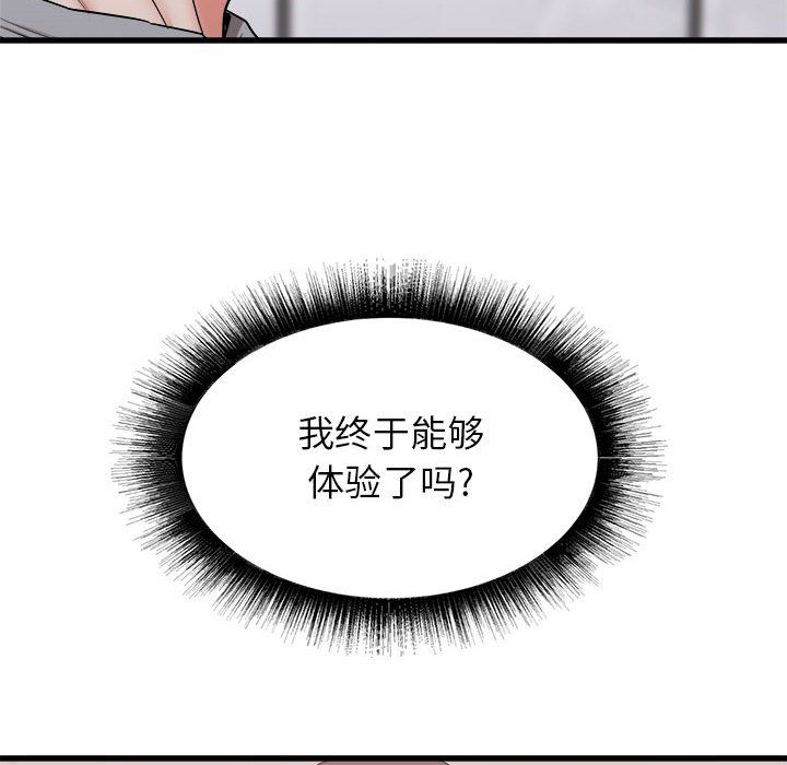 寄住姐姐家第25话