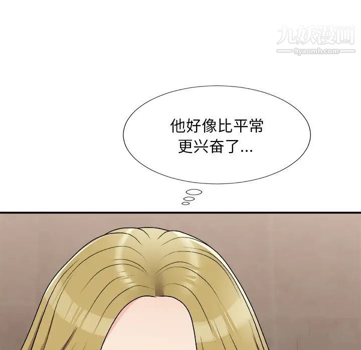 主播小姐第78话