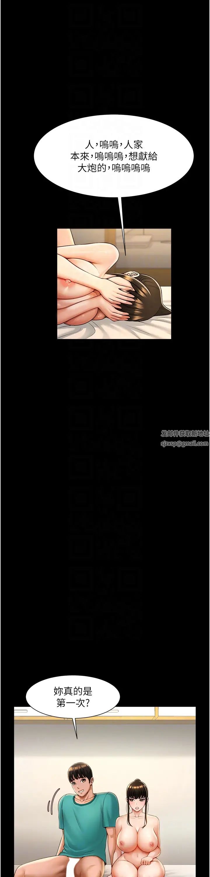 炸裂吧!巨棒第7话-击出处女炮全垒打!