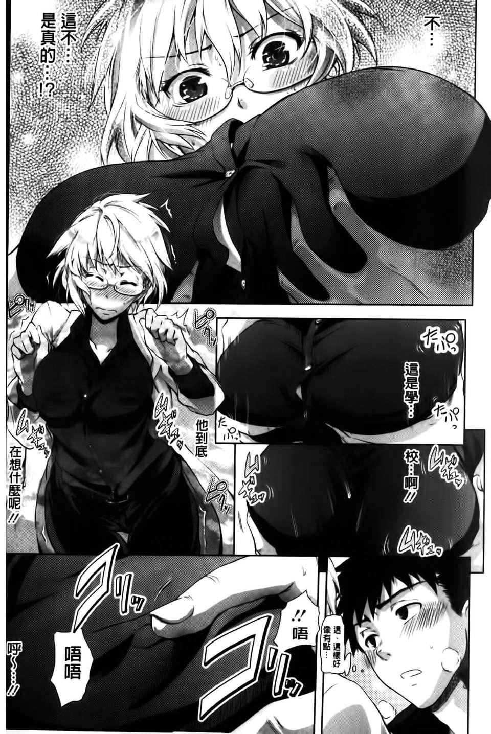 [黒越阳]inスル？[黒越阳]inスル？