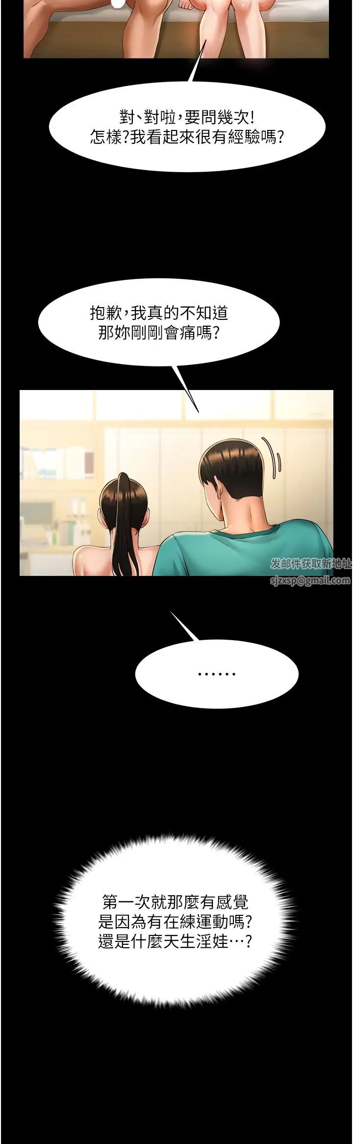 炸裂吧!巨棒第7话-击出处女炮全垒打!