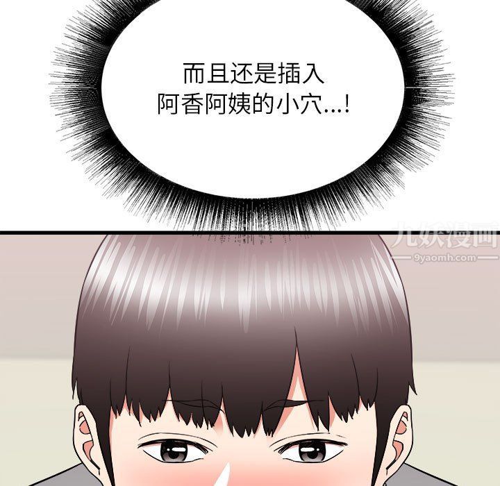 寄住姐姐家第25话