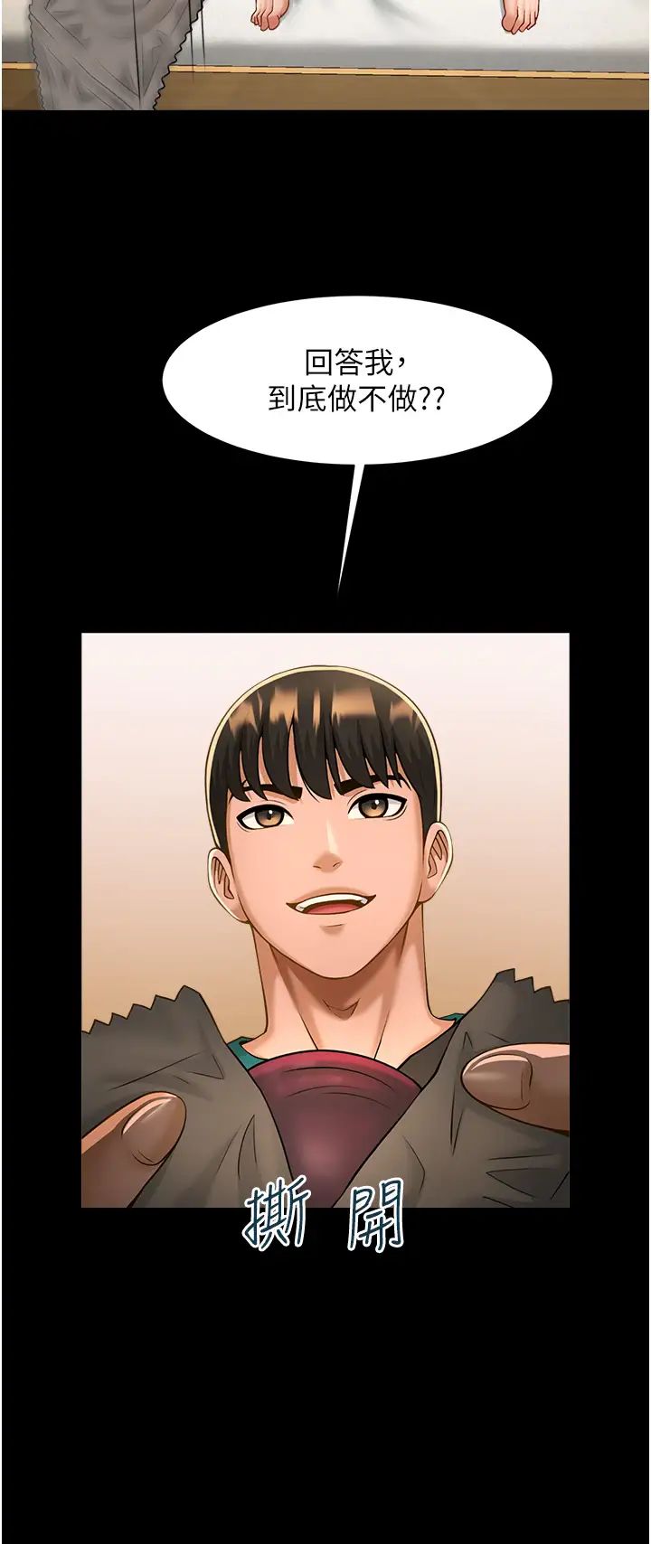 炸裂吧!巨棒第7話-擊出處女砲全壘打!