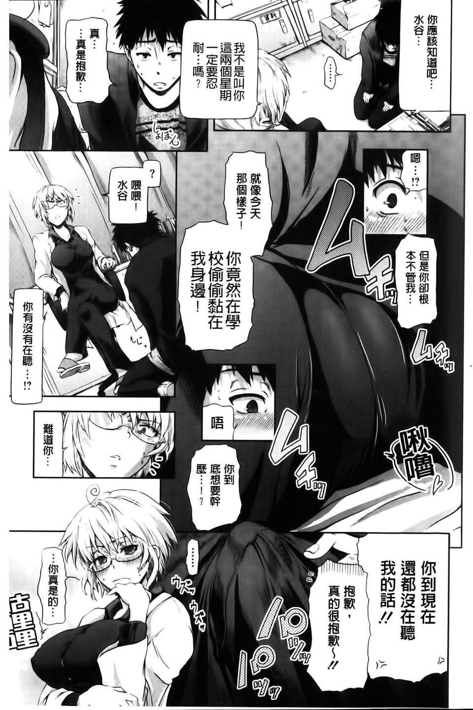 [黒越阳]inスル？[黒越阳]inスル？