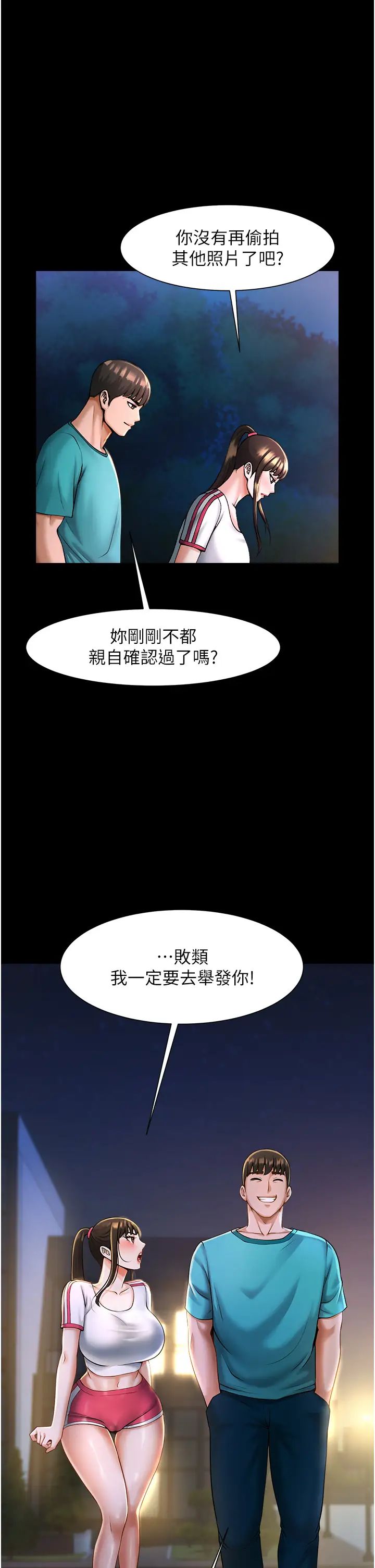 炸裂吧!巨棒第7话-击出处女炮全垒打!