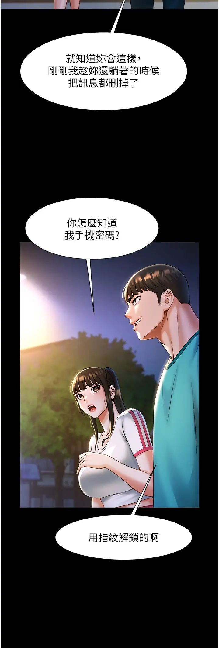 炸裂吧!巨棒第7话-击出处女炮全垒打!