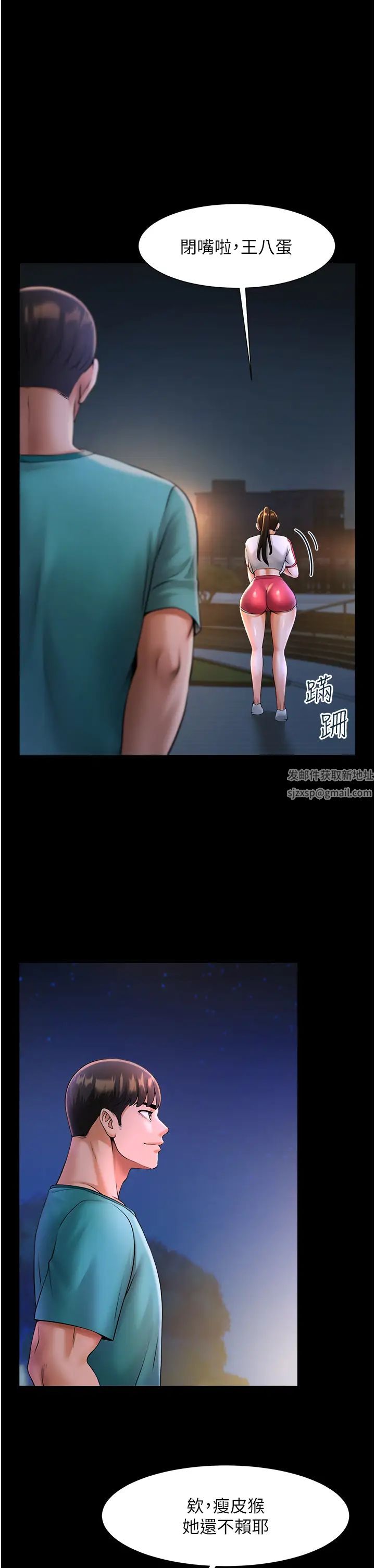 炸裂吧!巨棒第7话-击出处女炮全垒打!