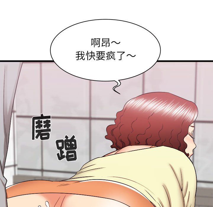 寄住姐姐家第26话