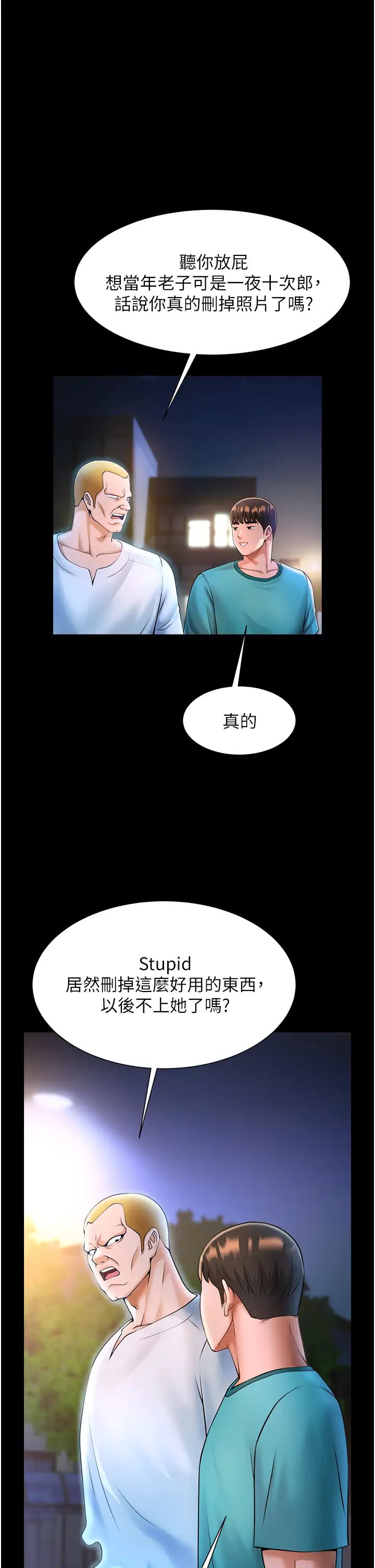 炸裂吧!巨棒第7话-击出处女炮全垒打!