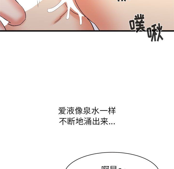 寄住姐姐家第26话