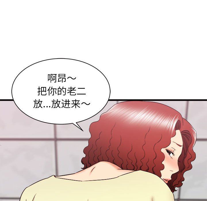 寄住姐姐家第26话