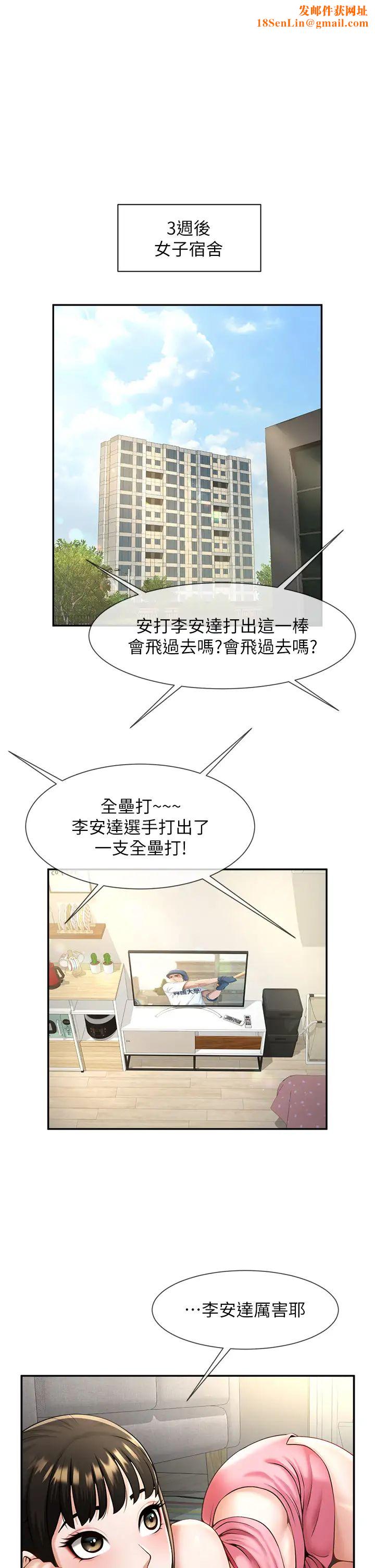 炸裂吧!巨棒第8话-激发熟女满满母爱