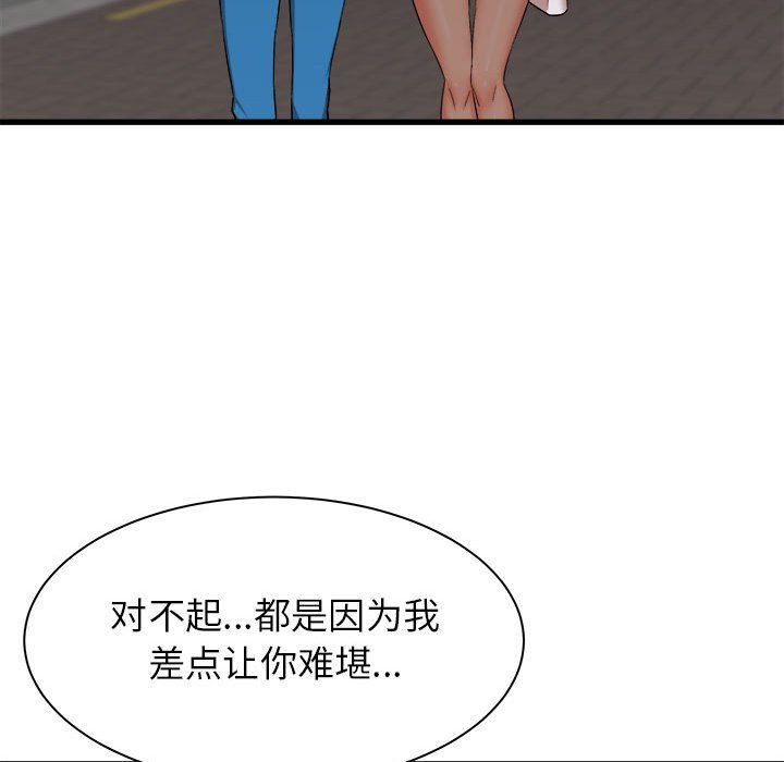 寄住姐姐家第26话